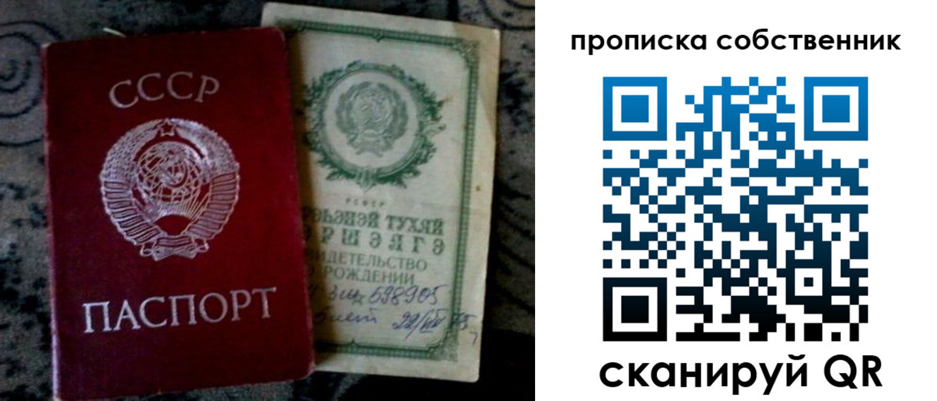 временная регистрация законно в Болотном