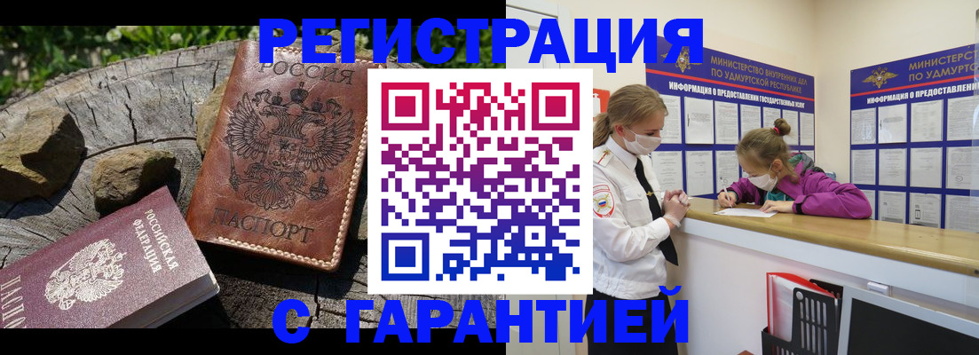 временная регистрация в квартире в Болотном