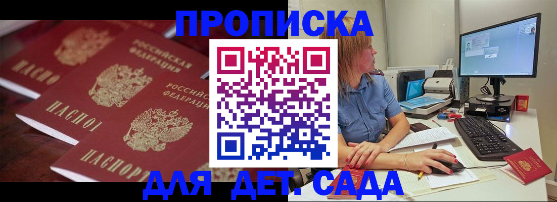 временная регистрация законно в Болотном