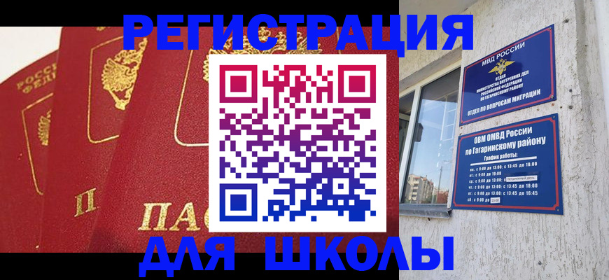 найти адрес прописки в Болотном