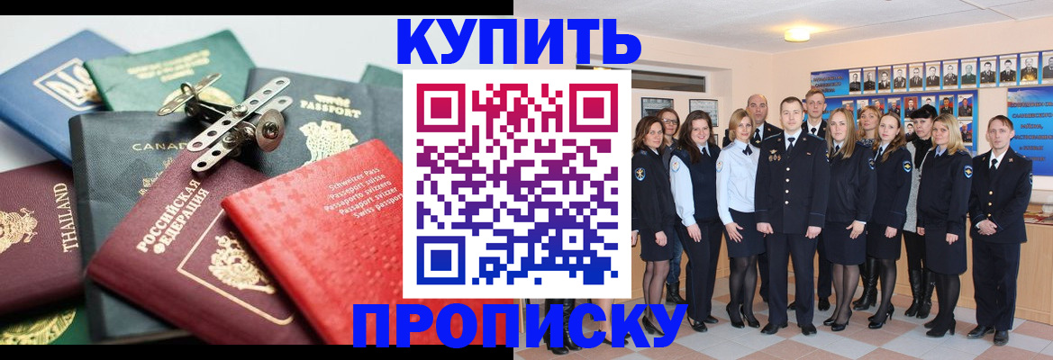 миграционный учет в Болотном