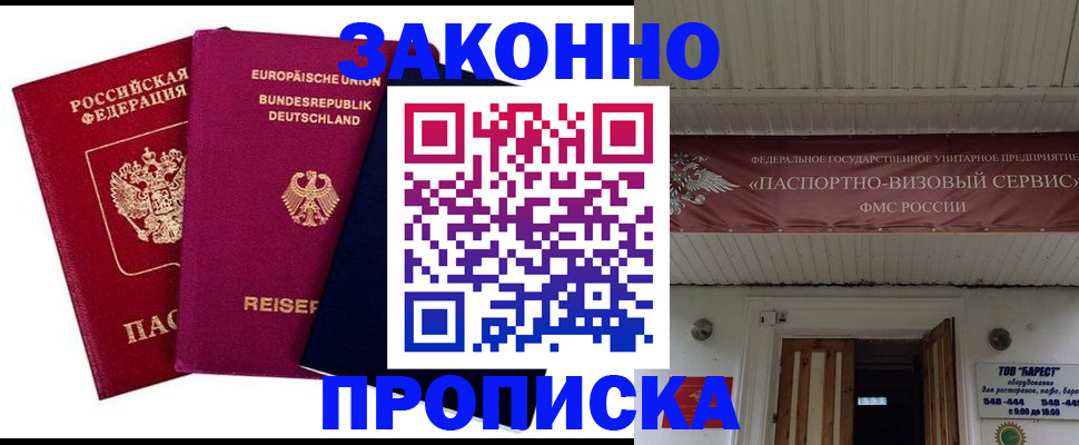 регистрация в Болотном
