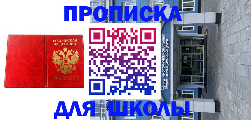 временная регистрация адрес в Болотном