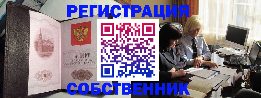 прописка паспорт в Болотном