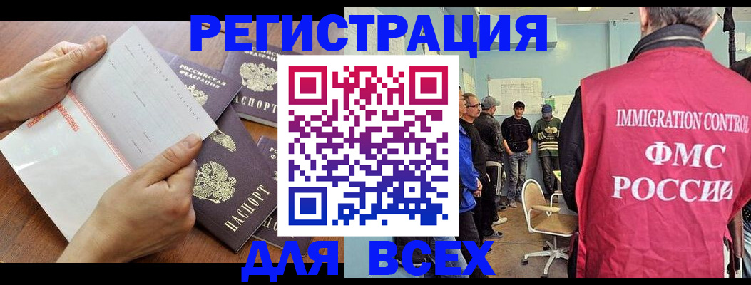 временная регистрация поиск в Болотном